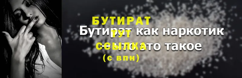 Бутират жидкий экстази  где купить наркоту  Богородск 