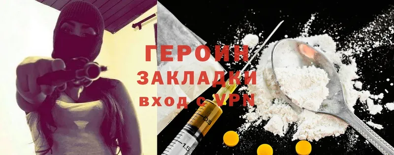 ГЕРОИН Heroin  блэк спрут ССЫЛКА  Богородск 